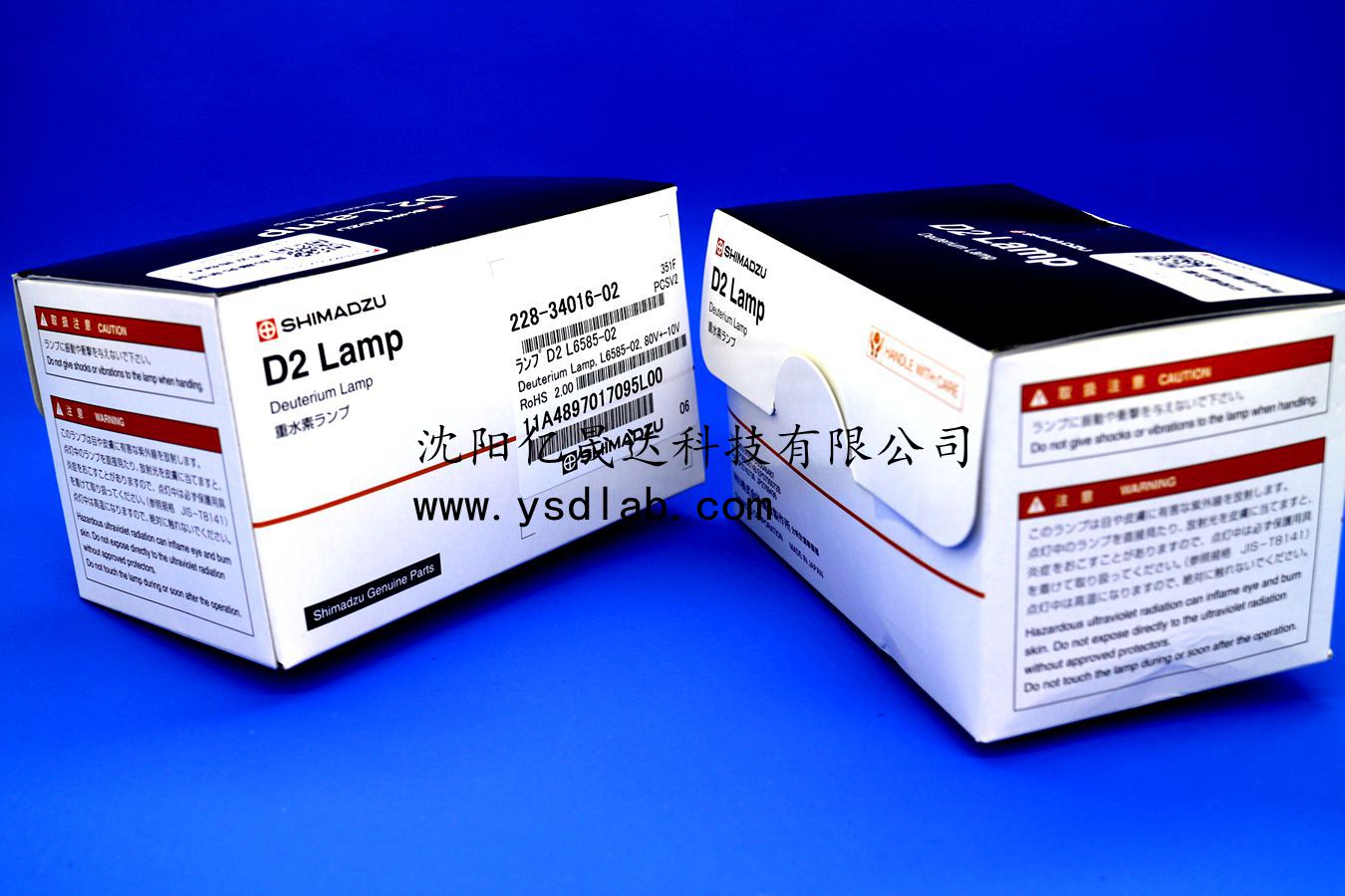 Shimadzu SPD-10A氘燈